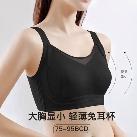 梦芭蒂大胸显小粉底液内衣女无钢圈收副乳无痕隐形夏季薄款文胸罩图片