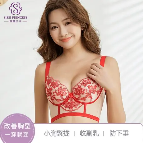 茜茜公主调整型内衣女聚拢防外扩收副乳防下垂胸罩性感文胸软刚圈图片