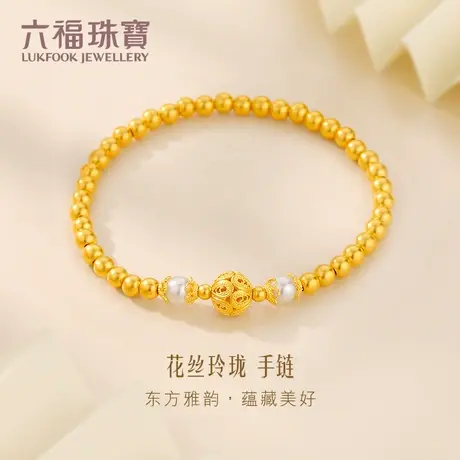 六福珠宝花丝玲珑黄金手链女款福满传家珍珠手串计价G23TBGB0004图片