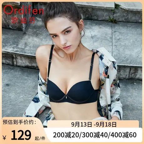 欧迪芬内衣女光面胸罩小胸聚拢上托文胸无痕美背防下垂简约薄款图片
