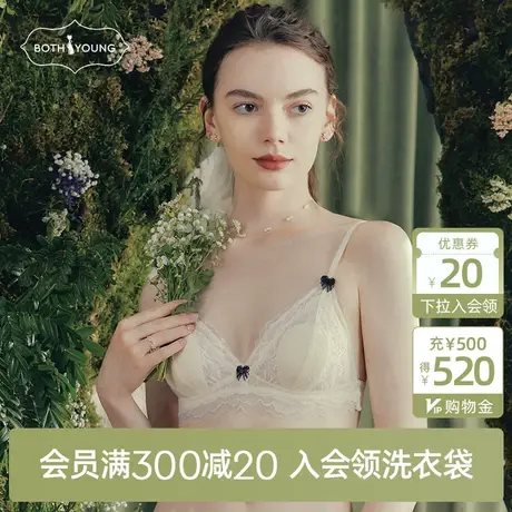 宝诗嫣法式内衣女显胸小无钢圈薄款文胸少女舒适性感蕾丝胸罩套装图片