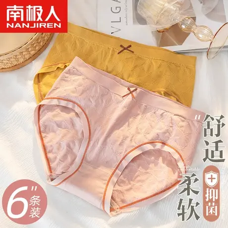 南极人内裤女士纯全棉抗菌裆部中腰无痕透气日系少女生三角短裤头图片