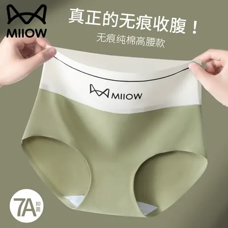 猫人内裤女纯棉7a抗菌裆无痕透气高腰收腹提臀收小肚子女生短裤图片