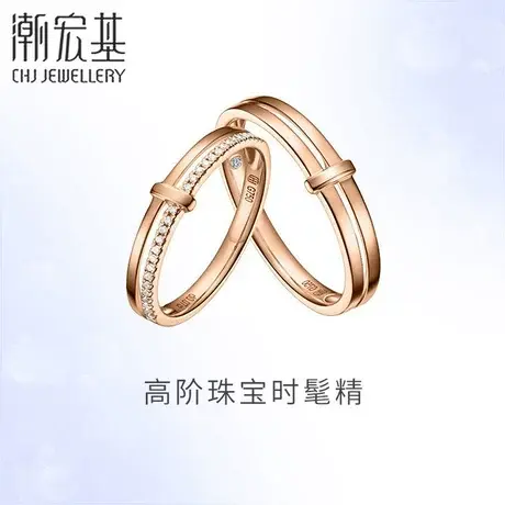 潮宏基丘比特永恒星缘红18k金钻石戒指情侣对戒婚戒结婚礼物丷FX图片