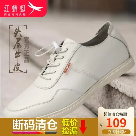 红蜻蜓男鞋2024春季新款真皮男士运动休闲皮鞋韩版百搭舒适板鞋子图片