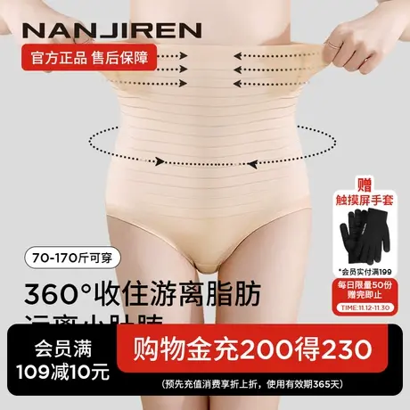 收腹内裤女收腹裤强力收腹收小肚子高腰提臀裤收腹束腰夏季薄款LA图片