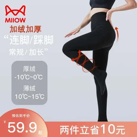 猫人高腰连裤袜加绒加厚打底裤黑丝秋冬收腹提臀压力瘦腿加长大码图片