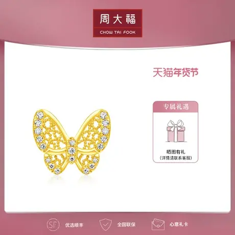 周大福钻石RINGISM花丝梦幻蝴蝶18K金钻石耳饰U188351图片