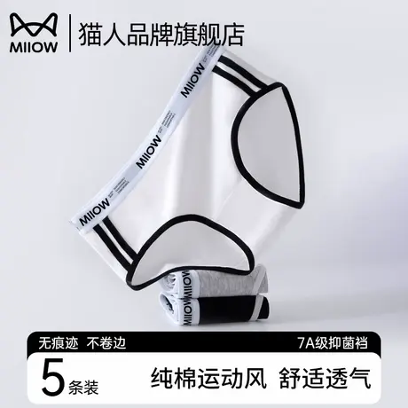 猫人运动内裤女纯棉2025新款抑菌全棉裆无痕透气不卡裆女士三角裤图片