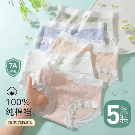 梦芭蒂7A抑菌女士内裤女舒适透气100%纯棉裆高弹舒适不夹臀新款图片