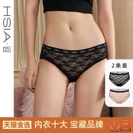 HSIA遐平角内裤女轻薄性感全蕾丝字母带腰头纯棉裆底两条装小裤图片