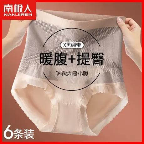 高腰收腹内裤女收小肚子提臀暖腹护腰秋冬季纯棉抗菌裆三角短裤DF图片