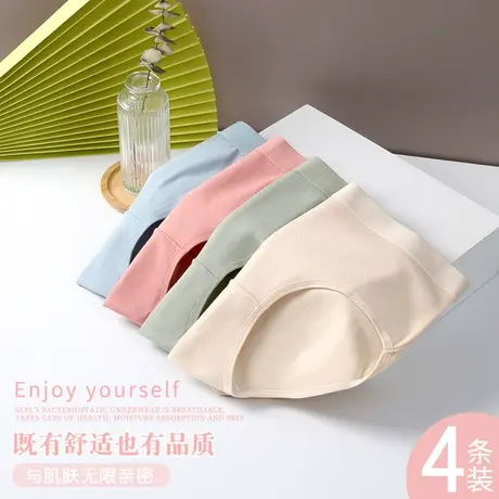 南极人内裤女2023新款5A抑菌100%全棉裆纯棉无痕透气中腰女生短裤图片