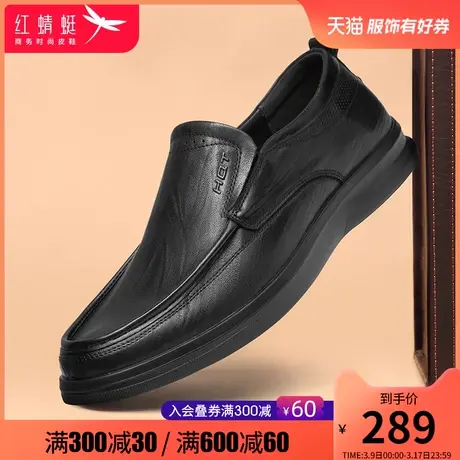 红蜻蜓男鞋2025春季新款真皮百搭男士休闲皮鞋轻便舒适软底爸爸鞋图片