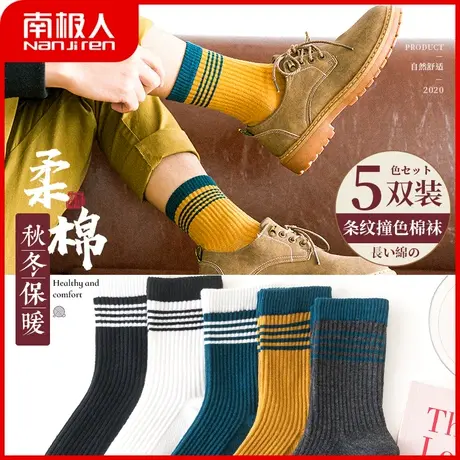南极人长袜子男春秋款袜堆堆袜防臭吸汗透气中筒棉袜ins潮袜秋冬图片