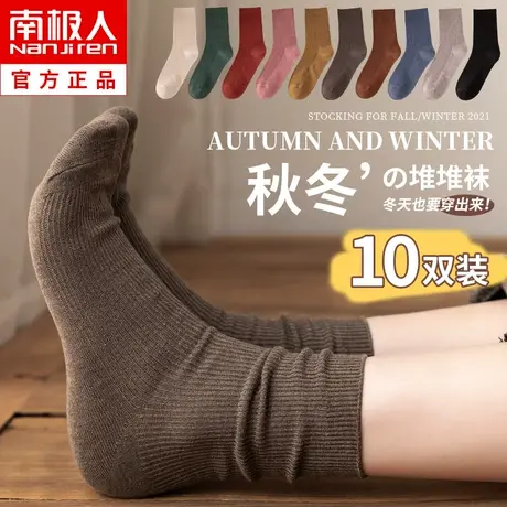 南极人堆堆袜子女士中筒袜春秋款纯棉ins潮袜秋冬季长筒夏季薄款图片
