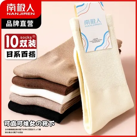 南极人袜子女冬厚中长筒小腿袜堆堆袜高筒日系学院风ins潮运动袜图片