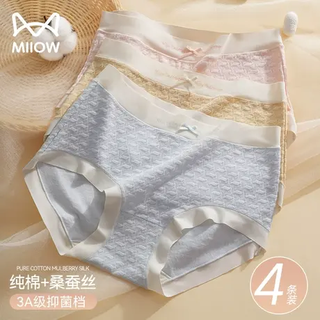 猫人内裤女纯棉抗菌中腰无痕透气少女生新款桑蚕丝三角裤夏季薄款商品大图