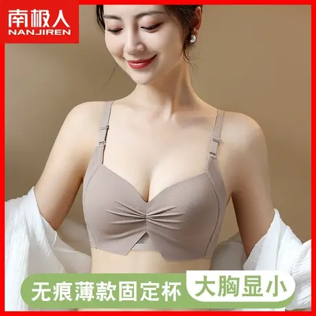 无痕内衣女大胸显小聚拢收副乳防下垂薄款性感美背无钢圈文胸罩DY图片