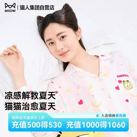 【加菲猫联名款】2025新款女士家居服夏季套装甜美可爱睡衣棉莫图片