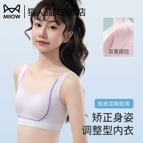 猫人少女高弹舒适宽肩带文胸青春期二阶段透气不闷中学生女童背心图片