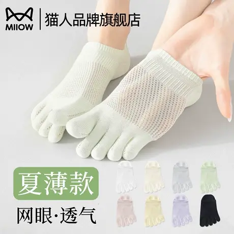猫人五指袜子女船袜隐形短袜夏天防臭吸汗网眼透气夏季薄款分趾袜图片