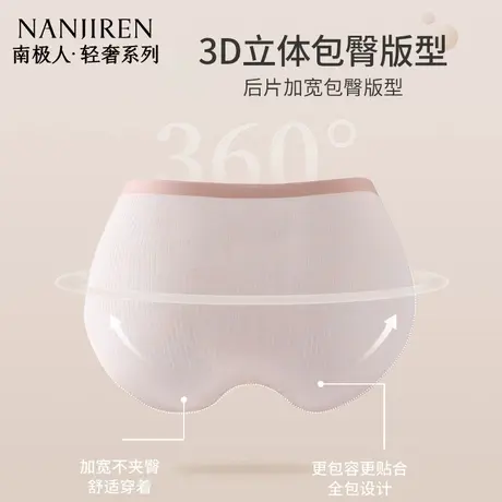 南极人纯棉女士内裤抗菌裆全棉裆无痕少女三角短裤小清新糖果配色图片