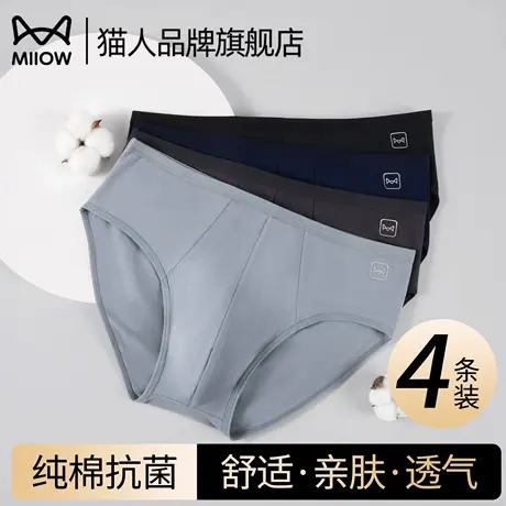 猫人男士内裤纯棉透气大码短裤头2025新款抗菌柔软舒适无痕三角裤图片