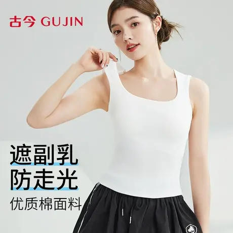 古今吊带背心女带胸垫防走光外穿薄款修身珍珠棉2025新款秋季打底图片