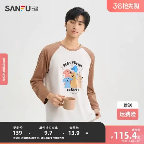 三福男春季情绪疗愈睡衣套装 抗菌莱卡棉圆领长袖家居服479735图片