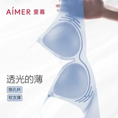 【好物体验专享】爱慕小冰盒内衣女夏薄凉感软支撑文胸内裤套装商品大图