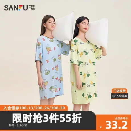 三福女士夏季抗菌睡裙 可爱印花撞色宽松短袖家居服女480080图片