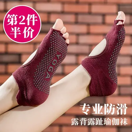 瑜伽短袜子女专业防滑硅胶五指露脚趾普拉提舞蹈练功春秋夏季薄款图片