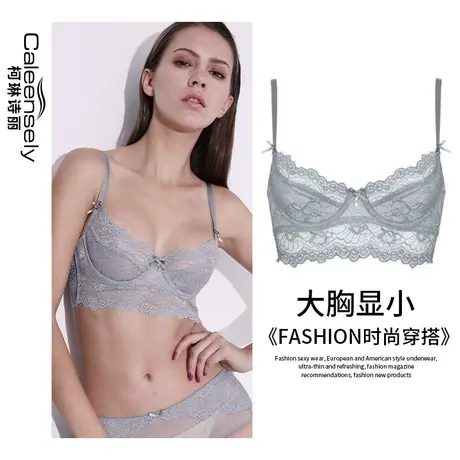 柯琳诗丽女大胸显小全罩杯大码性感蕾丝薄款缩胸文胸聚拢内衣套装图片