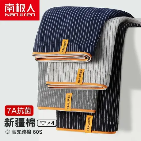 南极人男士内裤纯棉款四角裤头青少年男生短裤衩平角100%全棉大码图片