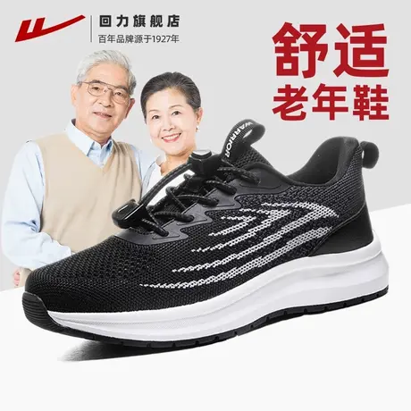 回力爸爸鞋子老人鞋春季新款男士一脚蹬透气健步鞋休闲运动鞋子图片