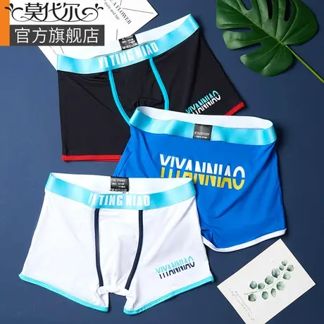 男士冰丝内裤男夏季薄款透气潮流个性2021年新款男生平角四角短裤图片