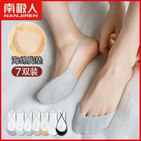 南极人吊带袜子女士春秋船袜浅口隐形夏季薄款防滑高跟鞋半掌袜套图片