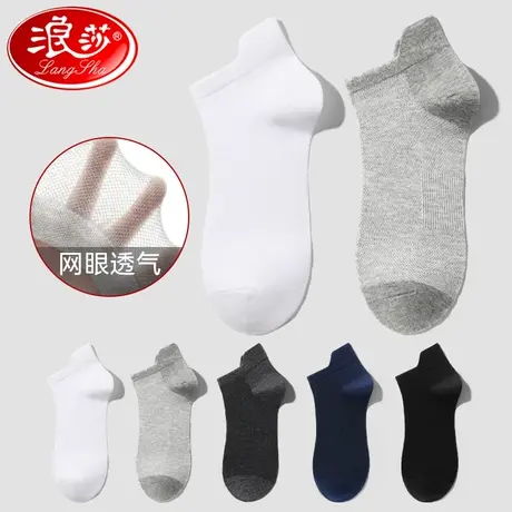 纯棉袜子男短袜纯棉夏款薄款透气低腰学生青少年男孩全棉男士船袜图片