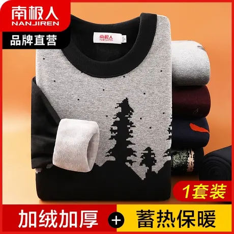 南极人保暖内衣男加绒加厚套装秋冬季青年秋衣秋裤抗寒打底棉毛衫图片