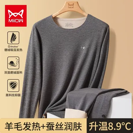 猫人无痕保暖内衣男士套装加厚加绒德羊毛发热打底上衣秋衣秋裤冬图片