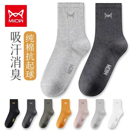 猫人袜子男士纯棉中筒袜黑色长筒运动袜吸汗防臭抑菌白色袜子男孩图片