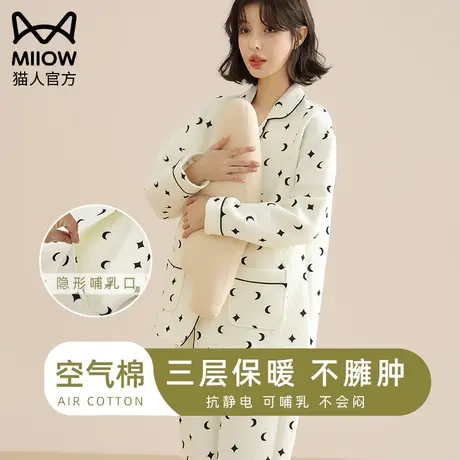 猫人空气棉孕妇睡衣秋冬款孕期专用产妇产后坐月子服哺乳加厚套装商品大图