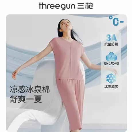 三枪睡衣女3A抗菌防螨凉感莫代尔家居服V领宽松短袖中裤棉休闲套图片