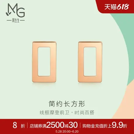 周生生18K玫瑰金薄荷系列简约方形K金耳钉耳饰92811E定价图片