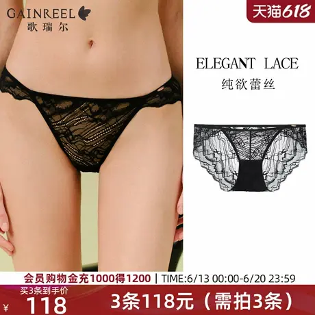 轻薄透气歌瑞尔2025夏季新款法式蕾丝内裤女性感中腰舒适三角裤图片