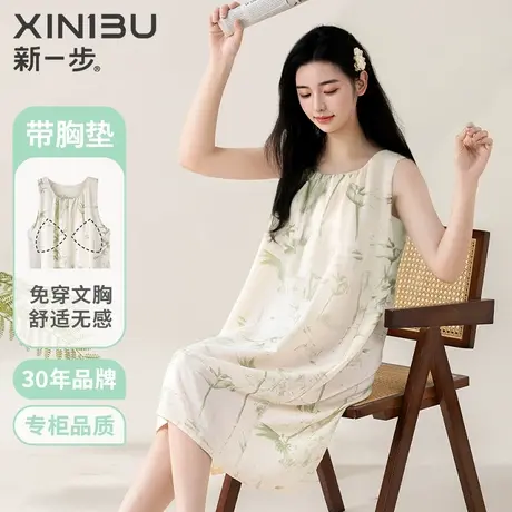 新一步云朵棉带胸垫睡裙女2025新款夏季可外穿吊带凉感防走光睡衣图片