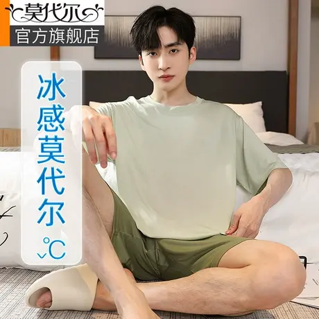 莫代尔男士睡衣夏季冰丝2024新款短袖薄冰感青少年套头家居服套装图片
