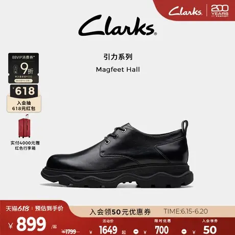 【明星同款】Clarks其乐Magfeet Hall春夏增高休闲皮鞋男图片