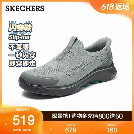 Skechers斯凯奇闪穿鞋夏季男鞋舒适一脚蹬健步鞋百搭运动休闲鞋图片